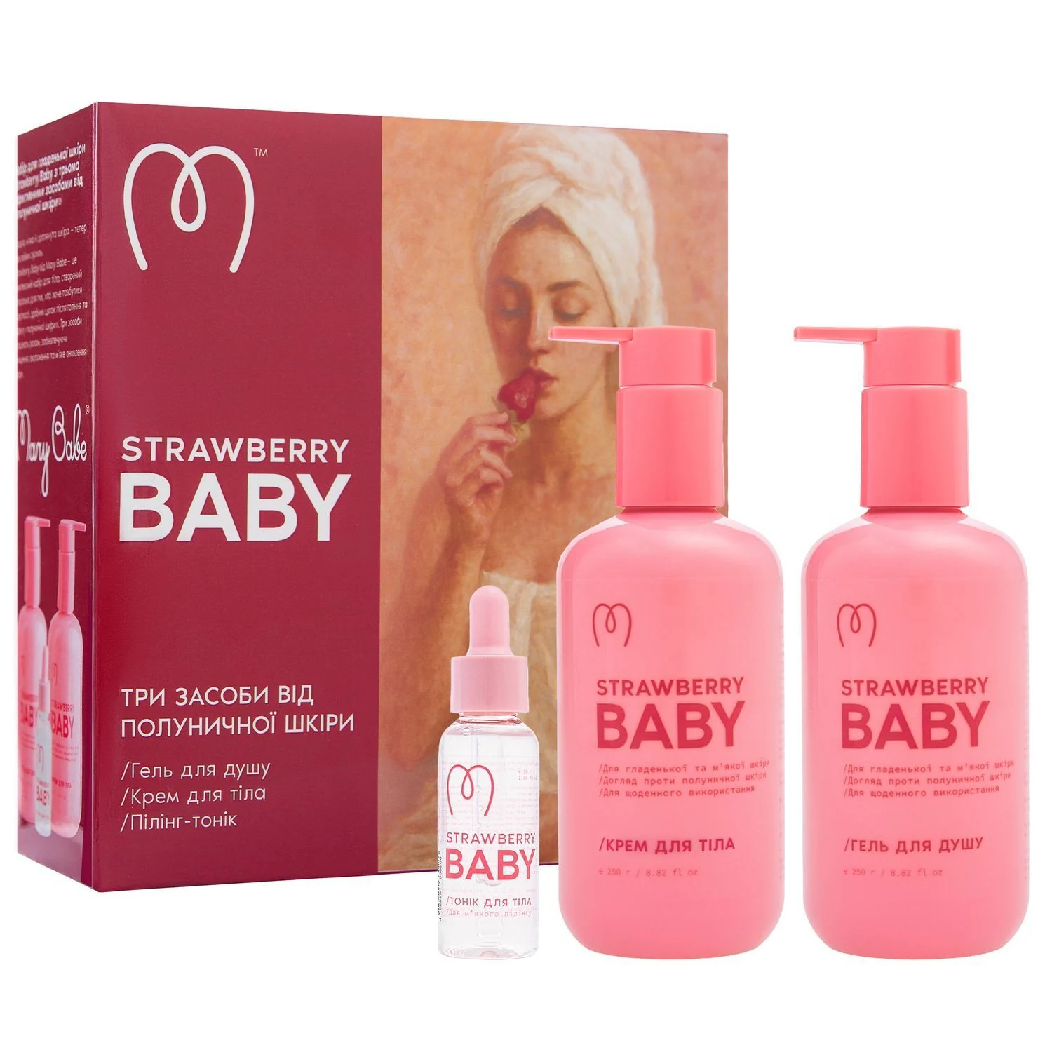 Набір Strawberry Babe